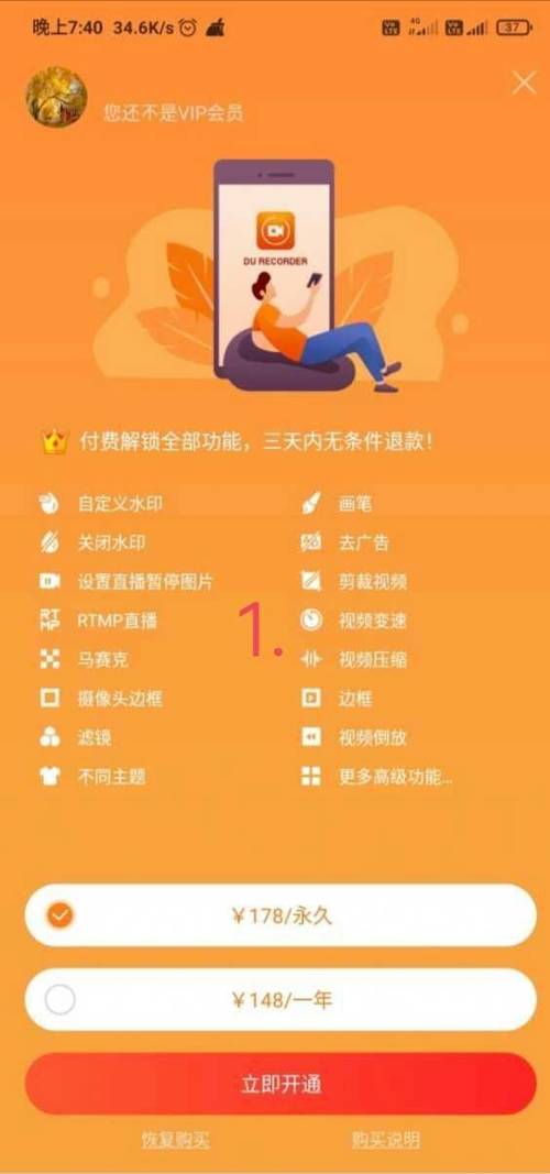 如何使用小熊录屏软件截图