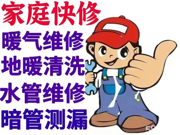 水电上门维修服务平台