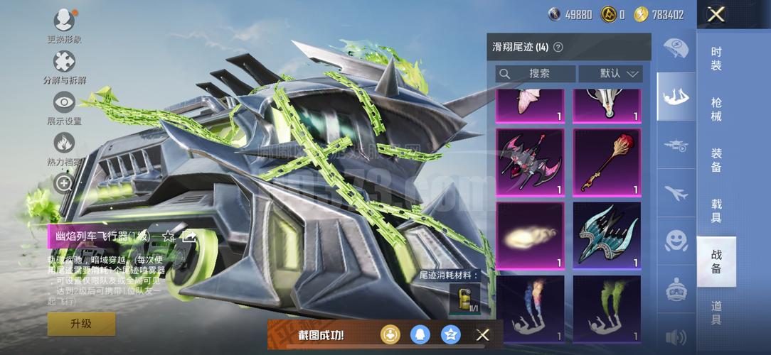 派克科技和平精英