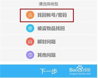 时空召唤忘记账号了怎么办截图
