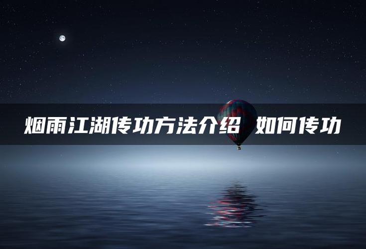 烟雨江湖传功CD消除截图