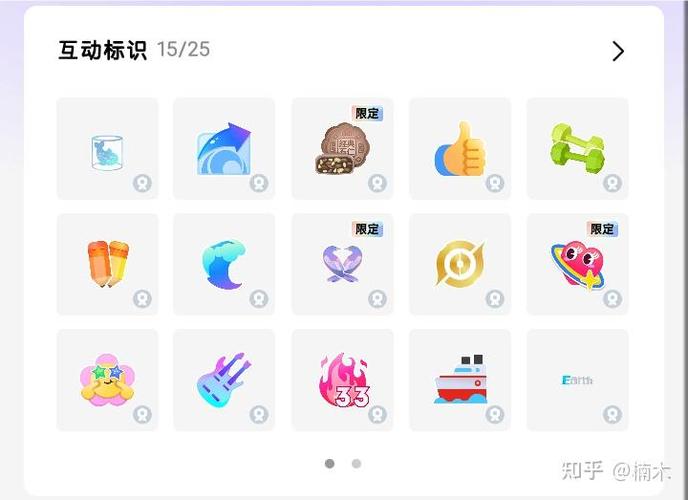 qq互动标识怎么打开图标