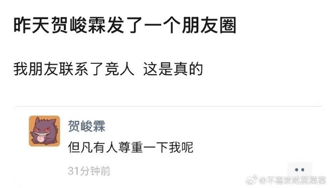 朋友屏蔽了我,我发朋友圈他看到吗游戏截图