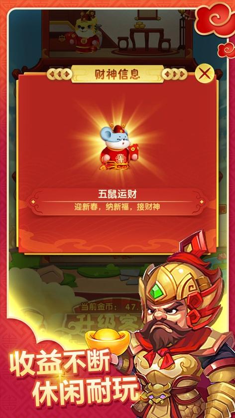 财神客栈领红包游戏截图