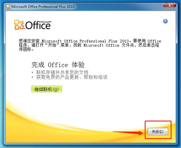 office2010安装不了缩略图