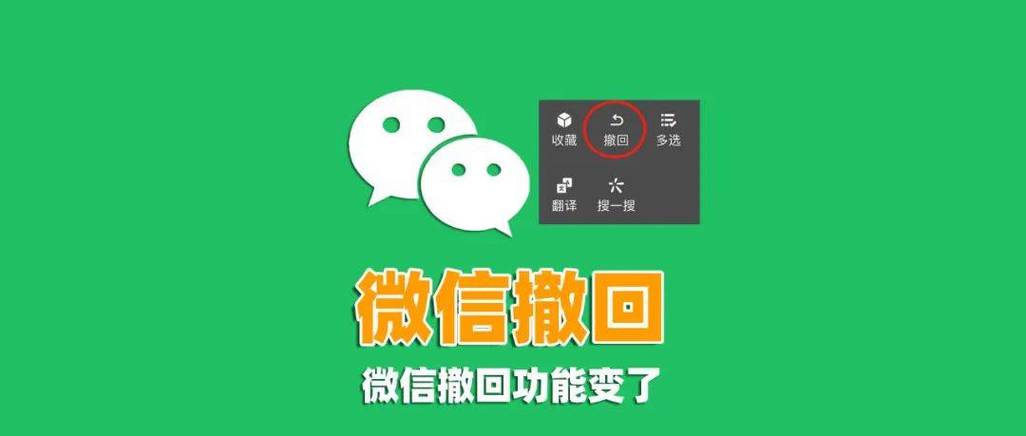微信撤回转账缩略图