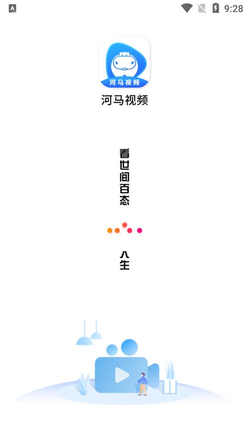 河马视频免费追剧软件