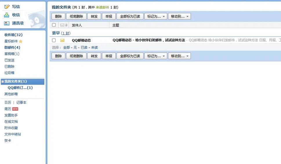 qq邮箱怎么打开文件