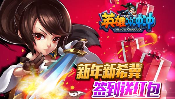 英雄冲冲冲小游戏