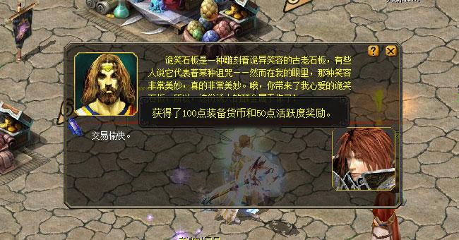 魔域开三宠任务在哪里