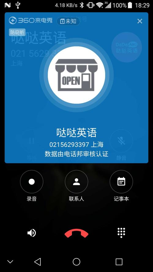 OPPO拒接陌生来电怎么设置缩略图