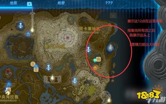塞尔达大师之剑怎么获得截图