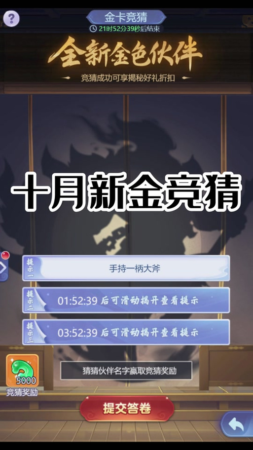 梦幻西游网页版金伙伴搭配截图