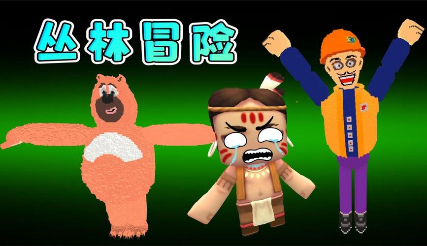 二狗子和狗蛋玩生存地图截图