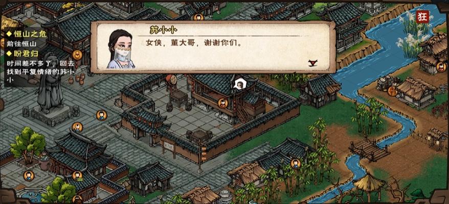 烟雨江湖师门任务