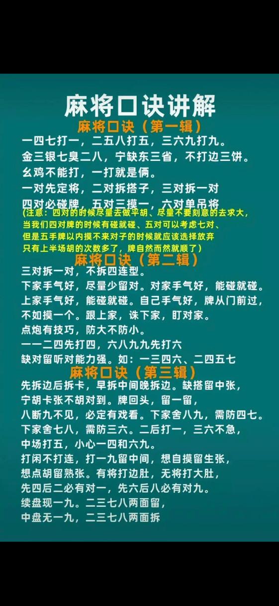 麻将的玩法及规则介绍