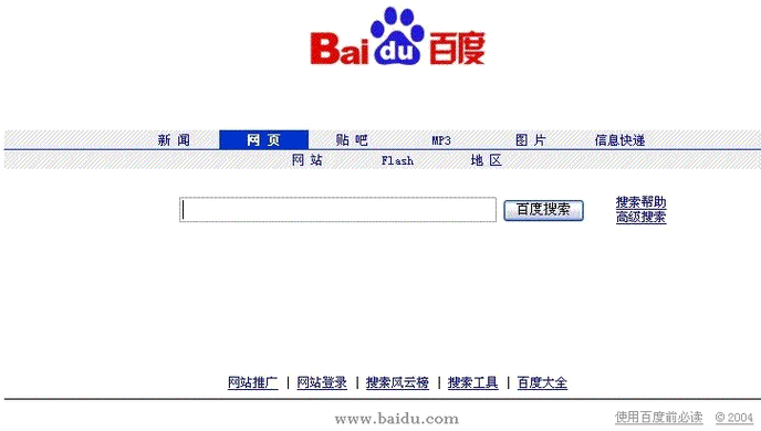 百度app历史版本