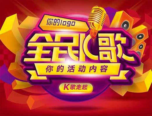 全民k歌怎么挣钱教程视频截图