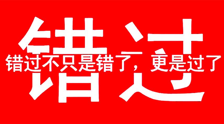 信息输入错误次数超过限制截图