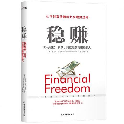 赚钱日日赚app缩略图
