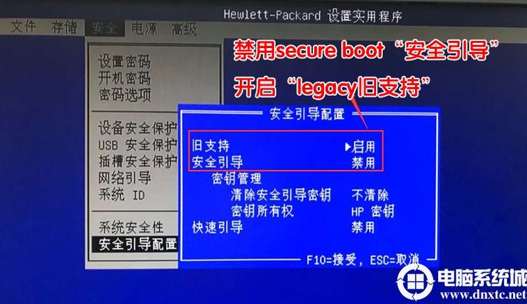惠普安全模式不是f8游戏截图