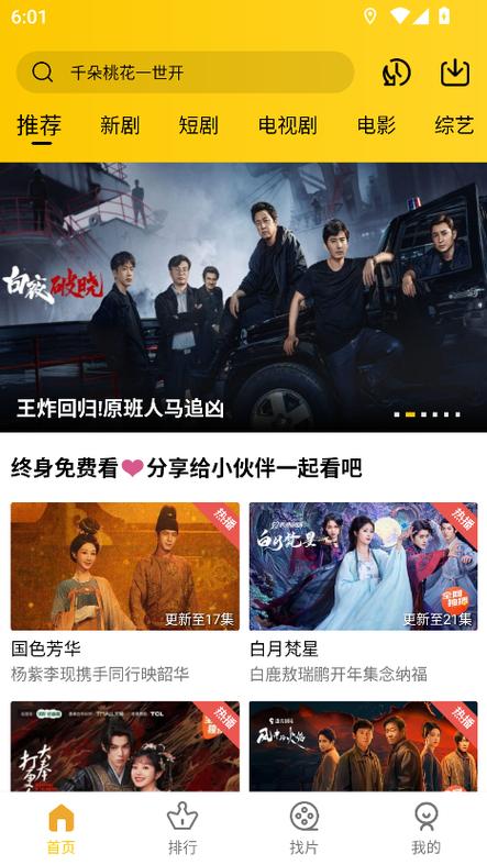 长青视频app官方下载追剧最新版