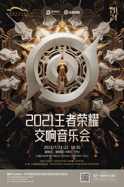 王者观战能听到局内语音吗截图