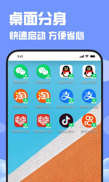 快手可以分身吗截图