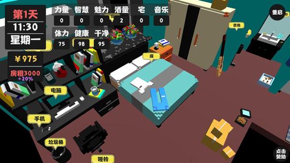 属性与生活破解版无限金币