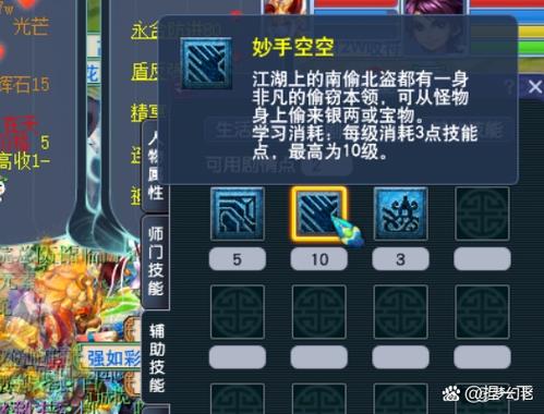 梦幻西游85级剧情攻略图标