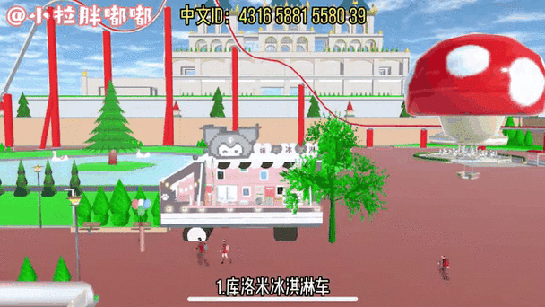 樱花校园模拟器地图解析截图