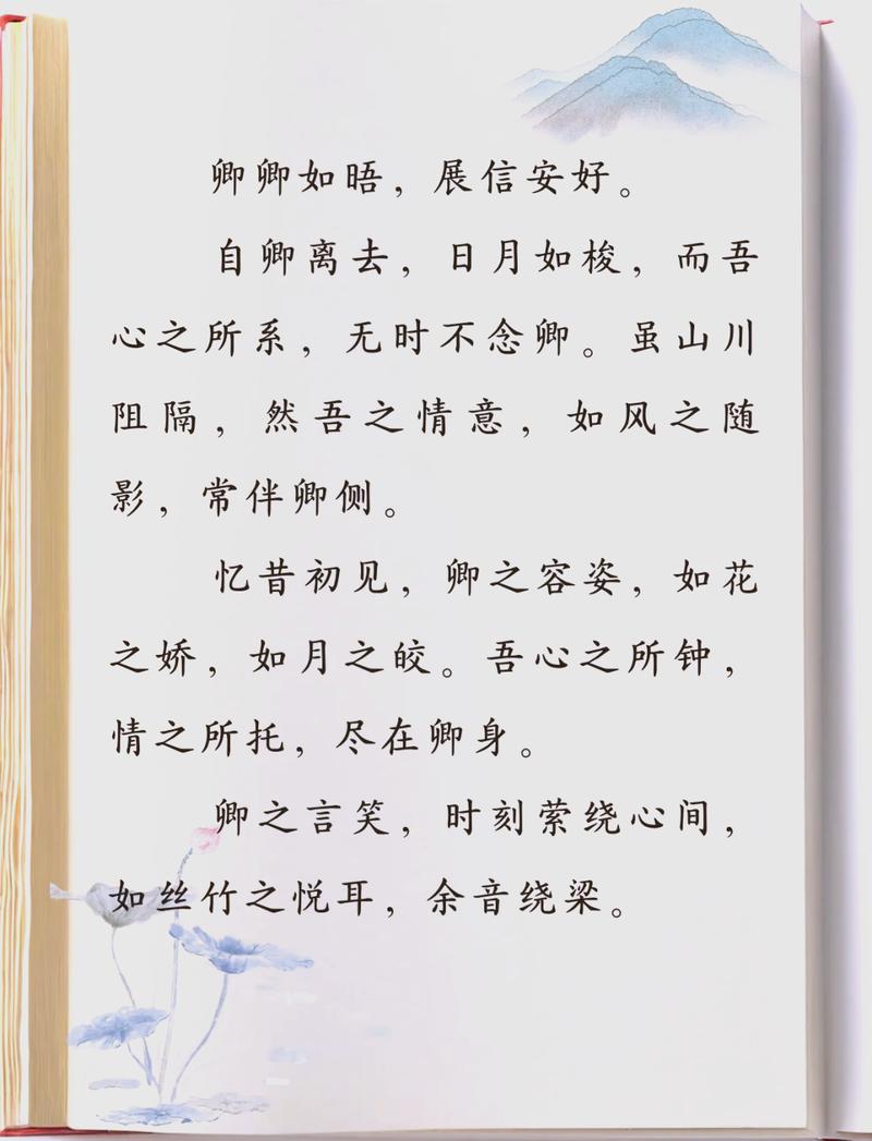隐藏小字表白图