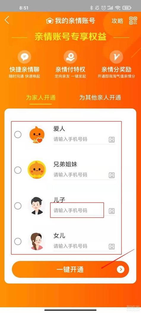 支付宝绑定亲情号有什么用