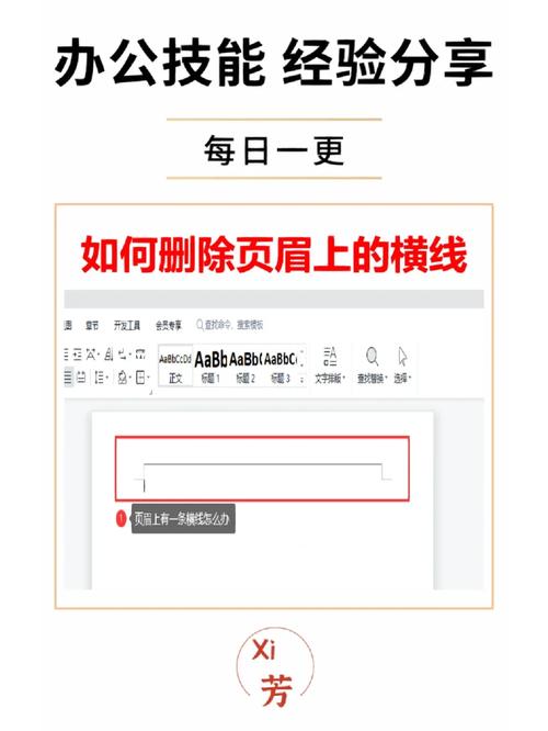 苹果拍照有横线怎么去掉图标