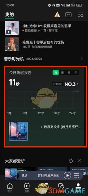 qq音乐查询注册时间的步骤