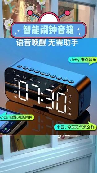 蓝牙音箱闹铃如何删除截图