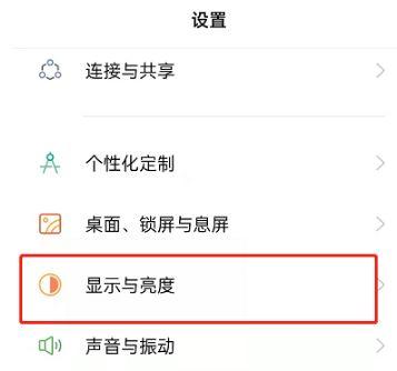 oppo手机浏览器夜间模式怎么设置截图