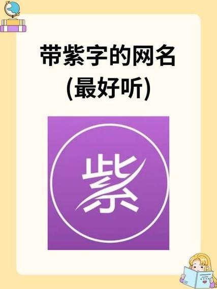 怎么打出紫色的字截图