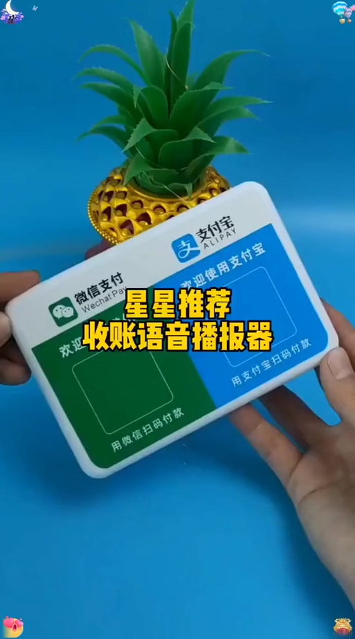 支付宝收款提示音怎么设置游戏截图