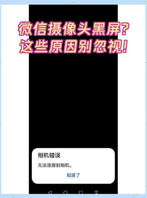 8p后置摄像头黑屏