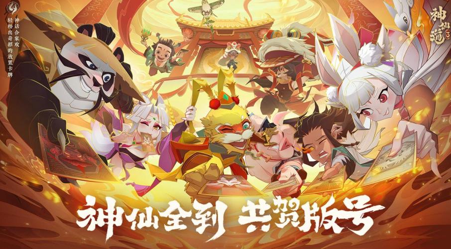 神仙道3零氪最强阵容
