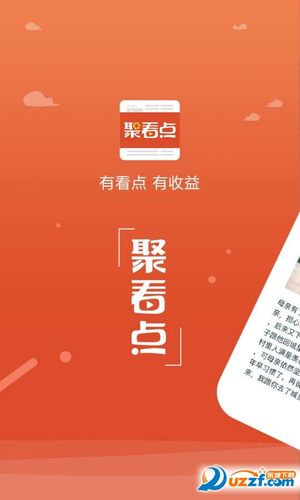 聚看点一天能赚多少图标