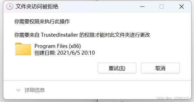 删除软件显示需要管理员权限缩略图