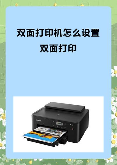 兄弟打印机双面扫描怎么设置