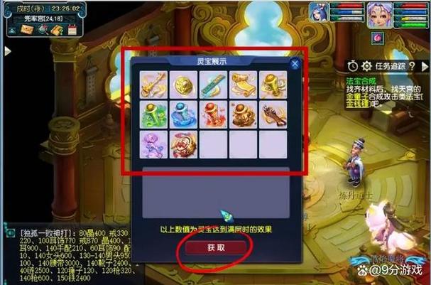 我的世界清空经验值的指令缩略图