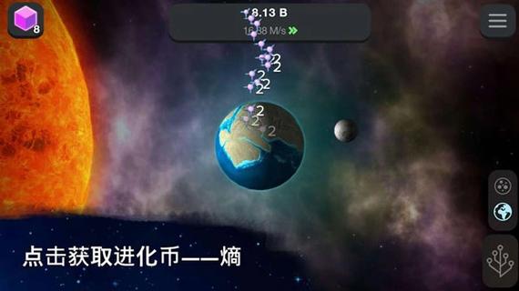 地球起源游戏截图