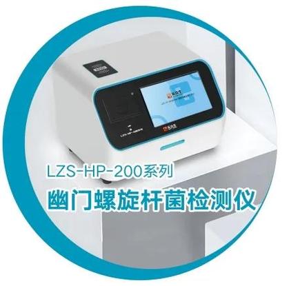 幽门螺旋杆菌hp值多少正常图标