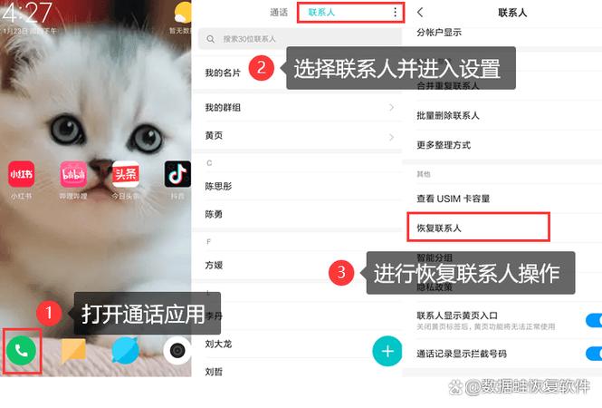 手机丢了联系人怎么找回来缩略图