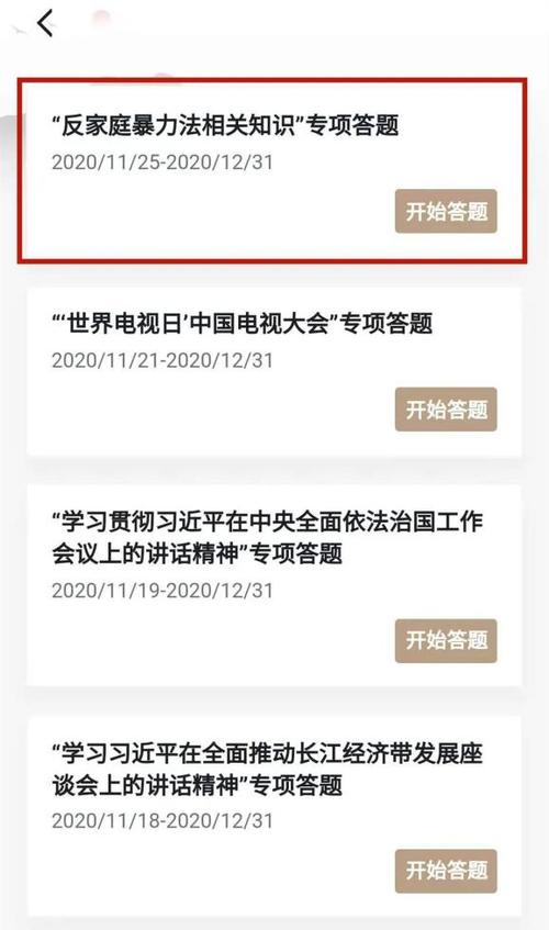 专项答题完整版全部截图