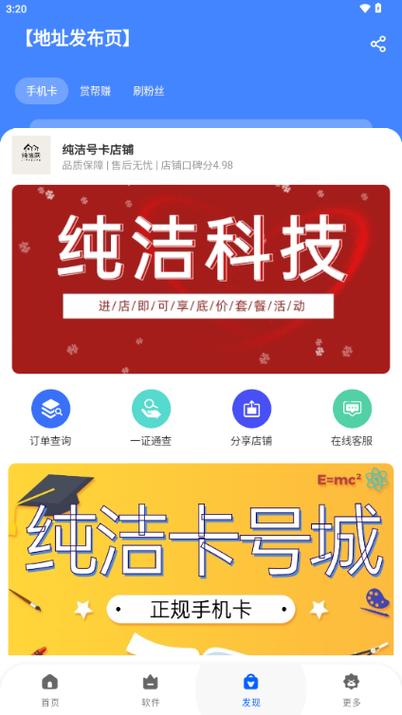 纯洁软件库最新版截图